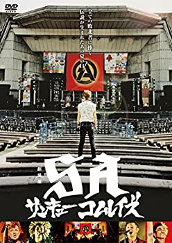 【中古】劇場版サンキューコムレイズ [DVD]｜GoodLifeStore