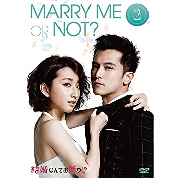 【中古】(非常に良い)結婚なんてお断り! DVD-BOX2|GoodLifeStore