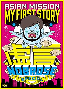 【中古】（非常に良い）虚言NOBROSE SPECIAL [DVD]