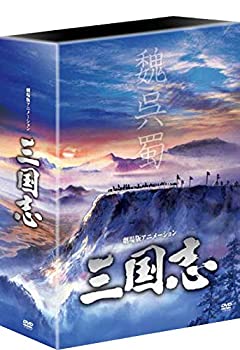 【中古】（非常に良い）劇場公開25周年記念 劇場版アニメーション 『三国志』 HDリマスター版 DVD-BOX