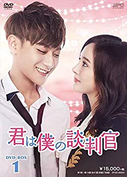 【中古】君は僕の談判官 DVD-BOX1|GoodLifeStore