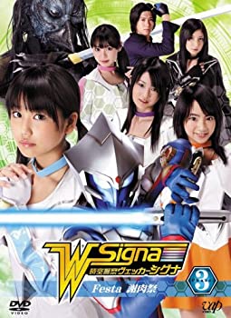 【中古】（非常に良い）時空警察ヴェッカーシグナ3「Festa~謝肉祭~」 [DVD]画像