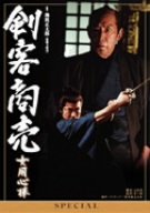 【中古】(未使用品)剣客商売スペシャル 女用心棒 [DVD] 6,038円