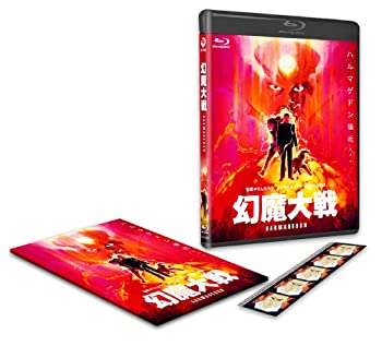 【中古】（非常に良い）幻魔大戦 [Blu-ray]｜GoodLifeStore