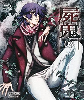 【中古】（非常に良い）屍鬼 9(通常版) [Blu-ray]