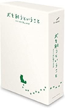 【中古】(未使用品)犬を飼うということ ～スカイと我が家の180日～ Blu-ray BOX｜GoodLifeStore