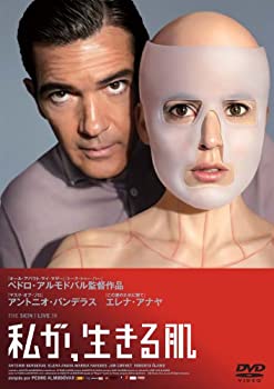 【中古】（非常に良い）私が、生きる肌 [DVD]
