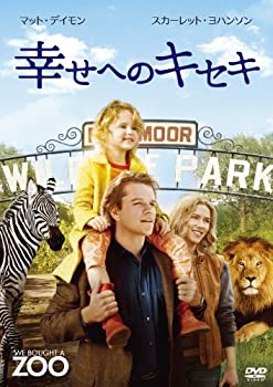 【中古】（非常に良い）幸せへのキセキ [DVD] 4,115円