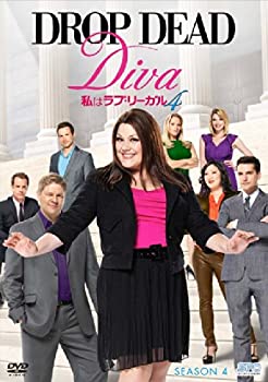 【中古】（非常に良い）私はラブ・リーガル DROP DEAD Diva シーズン4 DVD-BOX