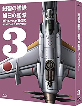 【中古】紺碧の艦隊×旭日の艦隊 Blu-ray BOX スタンダード・エディション 3|GoodLifeStore