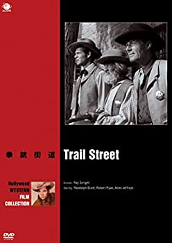 【中古】拳銃街道 [DVD]