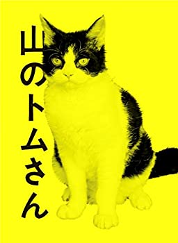 【中古】（非常に良い）山のトムさん(初回限定色) [Blu-ray]