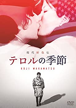【中古】現代好色伝/テロルの季節 [DVD]｜GoodLifeStore