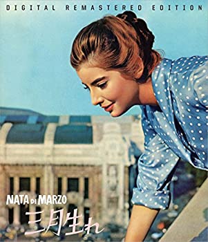 【中古】（非常に良い）三月生れ HDリマスター [Blu-ray]