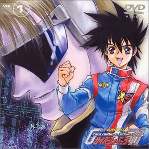 【中古】(未使用品)新世紀GPXサイバーフォーミュラ ダブルワン Vol.1 [DVD]｜GoodLifeStore