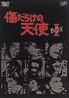 【中古】（非常に良い）傷だらけの天使 DVD-BOX I