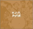 【中古】（非常に良い）新 必殺からくり人 DVD-BOX