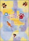 【中古】（非常に良い）新・やっぱり猫が好き Vol.1~5ボックスセット [DVD]