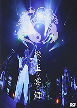 【中古】(未使用品)珠玉宴舞 [DVD]｜GoodLifeStore