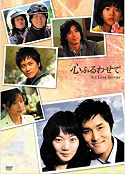 【中古】(未使用品)心ふるわせて [DVD]｜GoodLifeStore