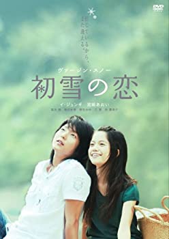 【中古】(未使用品)初雪の恋 ~ヴァージン・スノー~ [DVD] 8,243円