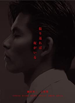 【中古】(非常に良い)振り返れば奴がいる DVD-BOX