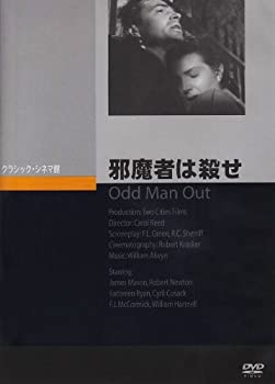 【中古】（非常に良い）邪魔者は殺せ [DVD]