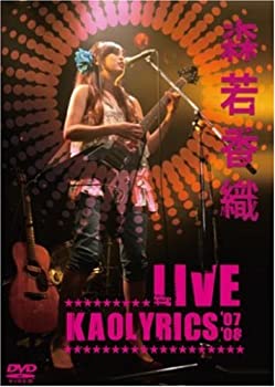 【中古】（非常に良い）森若香織LIVE~Kaolyrics ’07/’08~ [DVD] 207,495円