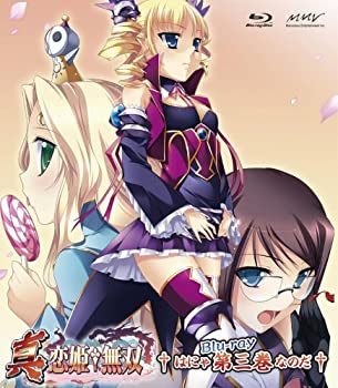【中古】(未使用品)真・恋姫&dagger;無双 三 Blu-ray初回限定版｜GoodLifeStore