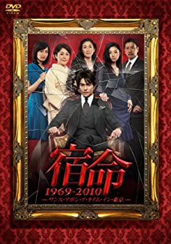 【中古】（非常に良い）宿命 1969-2010 -ワンス・アポン・ア・タイム・イン・東京- [DVD]