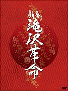 【中古】(未使用品)新春 滝沢革命【初回生産限定】(ジャケットA) [DVD]