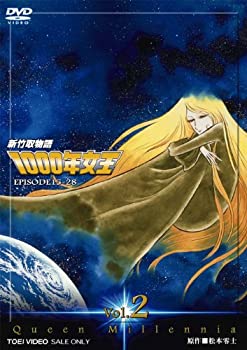 【中古】(非常に良い)新竹取物語 1000年女王 VOL.2【DVD】|GoodLifeStore
