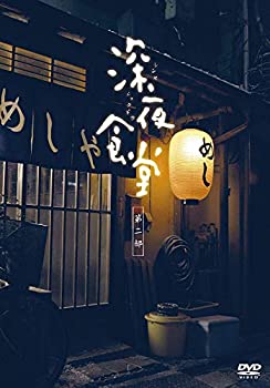 【中古】(未使用品)深夜食堂 第二部【ディレクターズカット版】 [DVD]