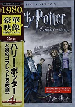 【中古】（非常に良い）初回限定生産　ハリー・ポッターと炎のゴブレット 特別版 [DVD]