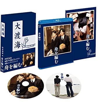 【中古】（非常に良い）舟を編む 豪華版(2枚組) [Blu-ray]