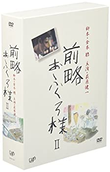 【中古】(未使用品)前略おふくろ様II DVD-BOX|GoodLifeStore