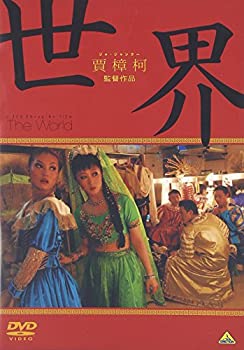 【中古】(未使用品)世界 [DVD]