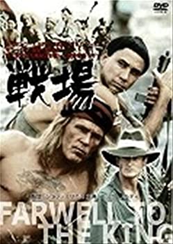 【中古】（非常に良い）戦場-FAREWELLTOTH [DVD]