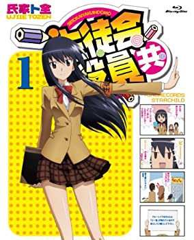 【中古】(未使用品)生徒会役員共 1 (Blu-ray)｜GoodLifeStore 8,366円