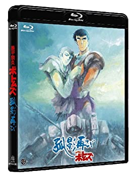 【中古】(未使用品)装甲騎兵ボトムズ 孤影再び　 [Blu-ray]｜GoodLifeStore 12,038円