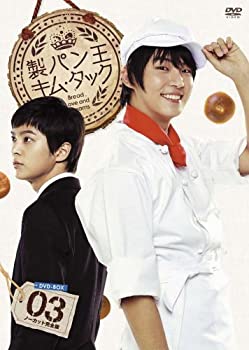 【中古】（非常に良い）製パン王キム・タック　DVD-BOX3　＜ノーカット完全版＞【ＤＶＤ】