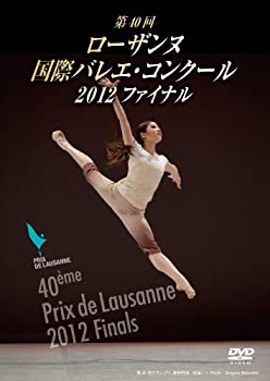【中古】菅井円加 優勝 第40回ローザンヌ国際バレエ・コンクール2012 ファイナル [DVD]｜GoodLifeStore