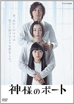 【中古】（非常に良い）神様のボート [DVD]