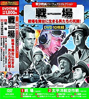 楽天市場】新品 戦争映画 パーフェクトコレクション Vol.1 全5巻 DVD50