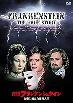 【中古】（非常に良い）真説フランケンシュタイン/北極に消えた怪奇人間 [DVD]
