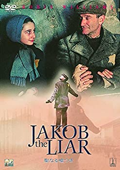 【中古】（非常に良い）聖なる嘘つき [DVD] 4,318円