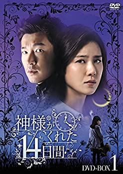 【中古】（非常に良い）神様がくれた14日間 DVD-BOX1