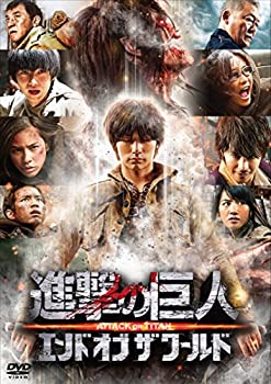 【中古】（非常に良い）進撃の巨人 ATTACK ON TITAN エンド オブ ザ ワールド DVD 通常版