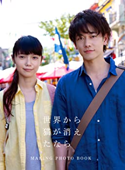 【中古】（非常に良い）世界から猫が消えたなら Blu-ray 豪華版
