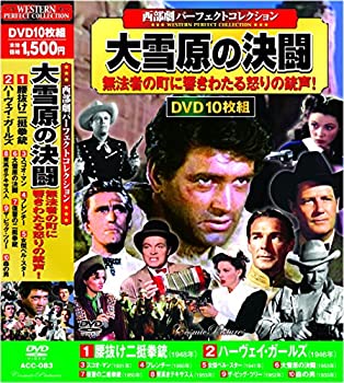 【中古】（非常に良い）西部劇 パーフェクトコレクション 大雪原の決闘 DVD10枚組 ACC-083